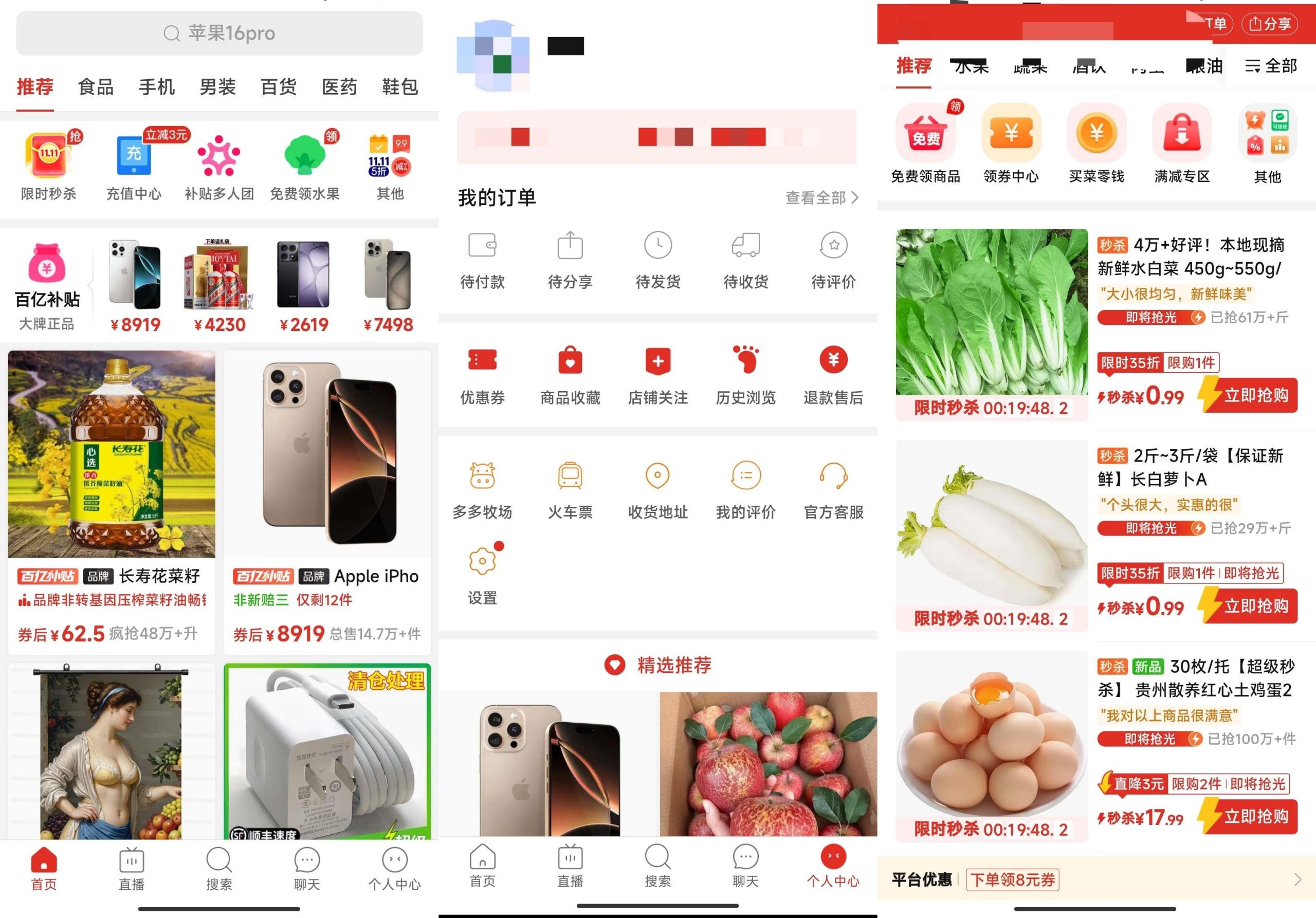 拼多多内部极简版（仅3M大小）-创富之家