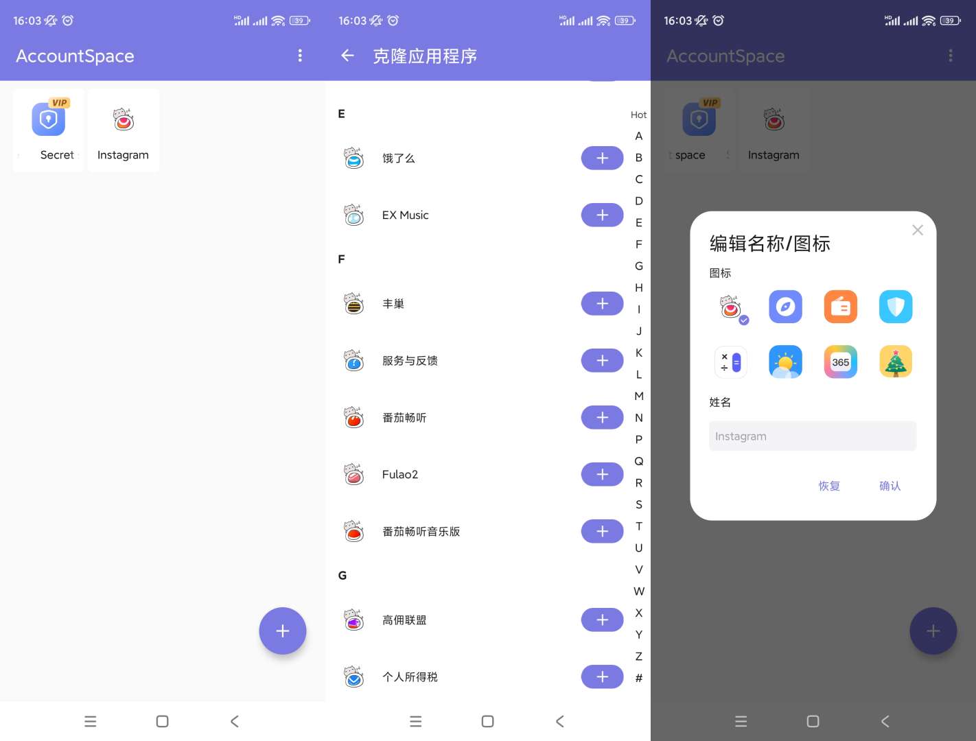 【分享】多开工具 v1.1.0.1004 解锁会员版-创富之家
