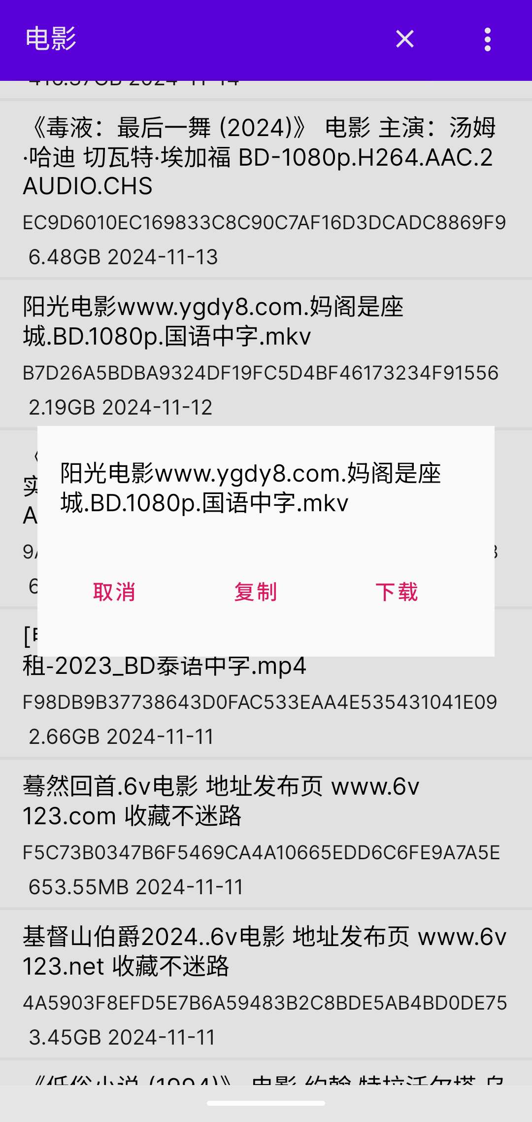 种子磁力搜索解锁会员版-创富之家