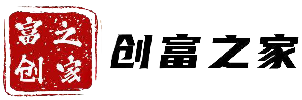 创富之家