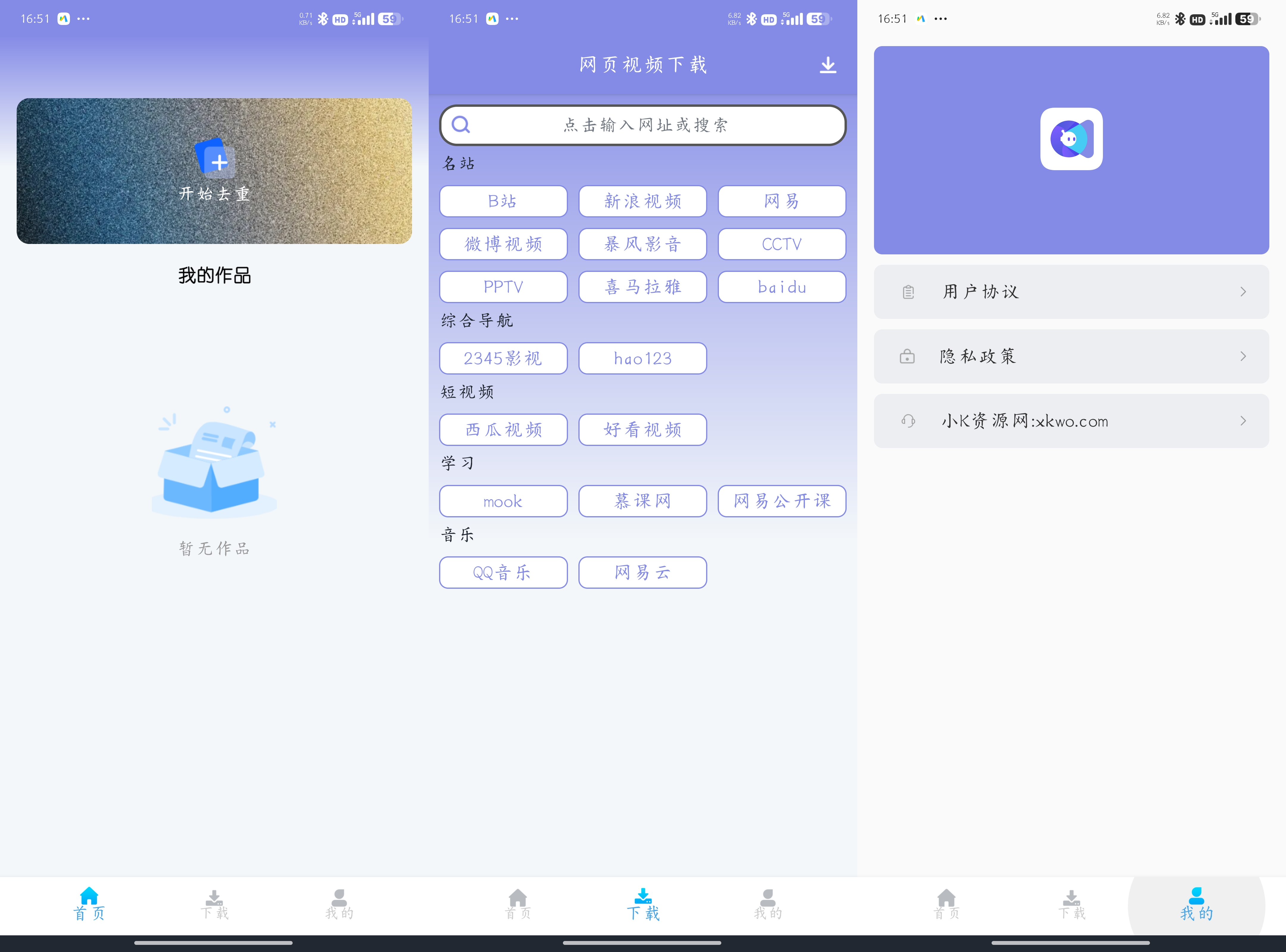 短视频全自动智能处理APP视频去重大师-创富之家