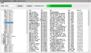 实体店手机号采集-创富之家