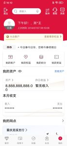 手机银行模拟器 银行APP模拟器-创富之家