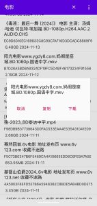 种子磁力搜索解锁会员版-创富之家