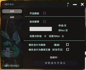 LOL换肤盒子14.23版本免费版 国服英雄联盟-创富之家