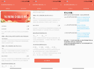抖音快手全能挂机脚本 自动化不封号 薅羊毛神器-创富之家